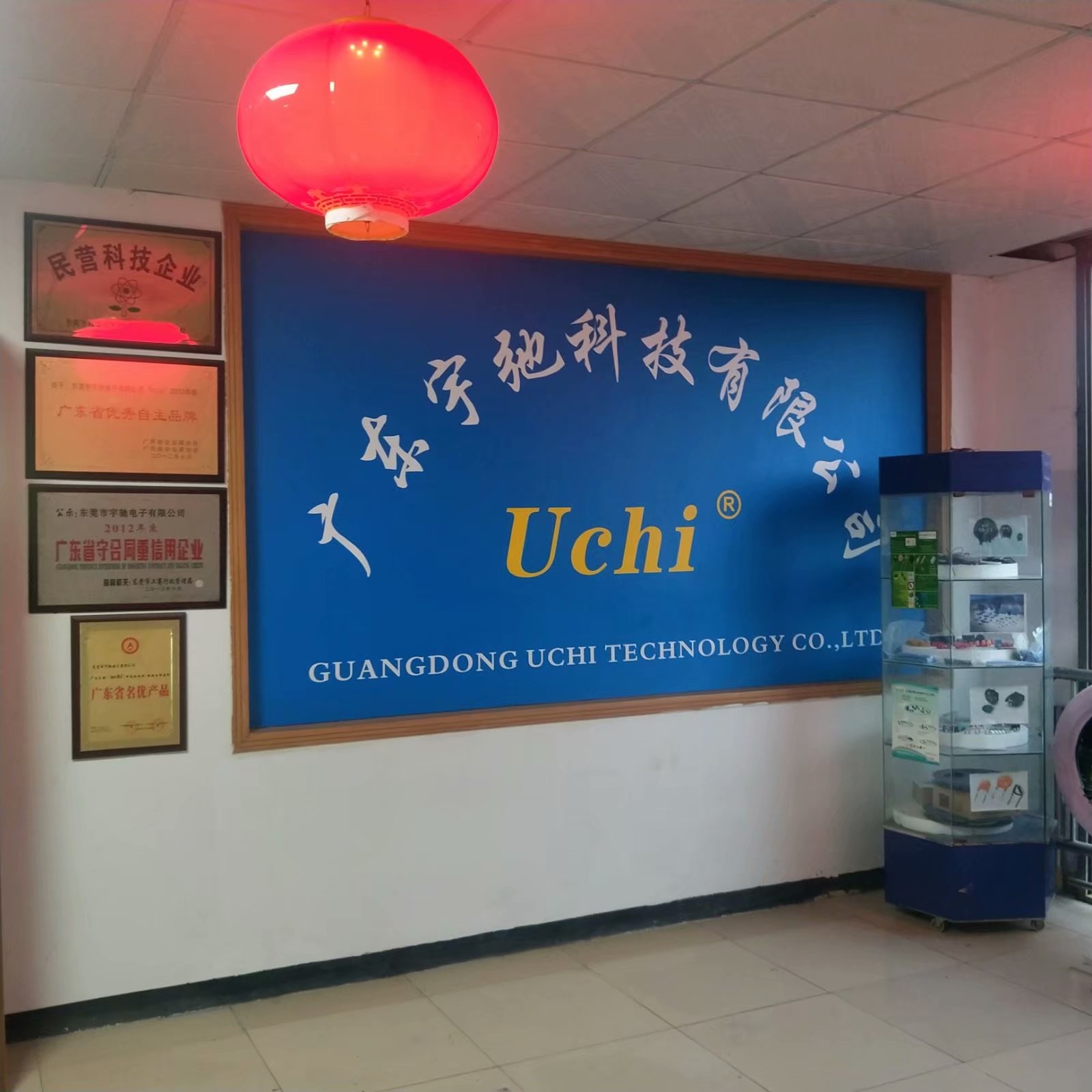 Китай Guangdong Uchi Technology Co.,Ltd